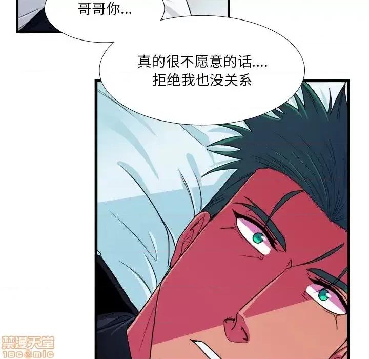 似同非同 似同非同 16 第64页