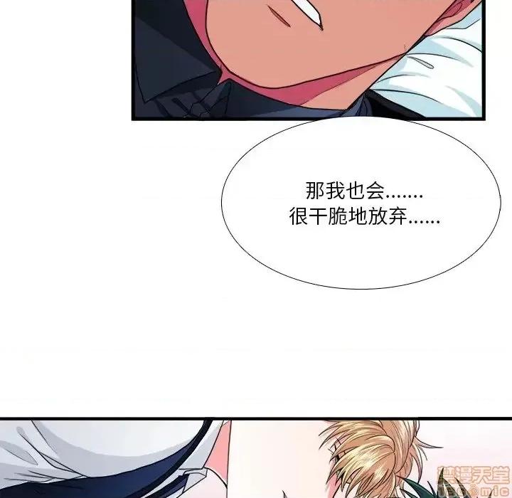 似同非同 似同非同 16 第65页