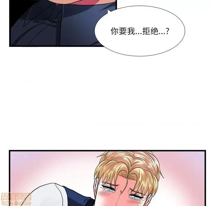 似同非同 似同非同 16 第67页
