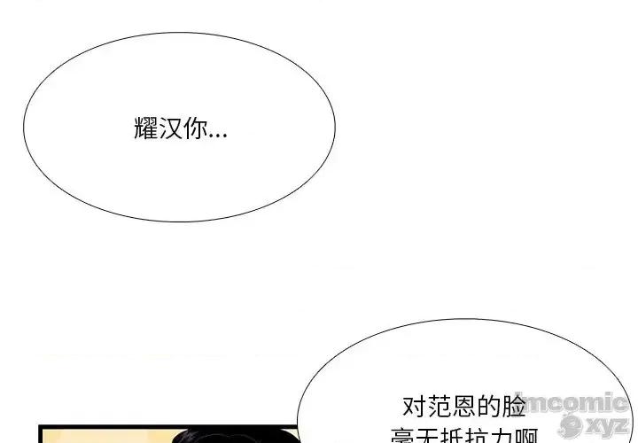似同非同 似同非同17 第1页