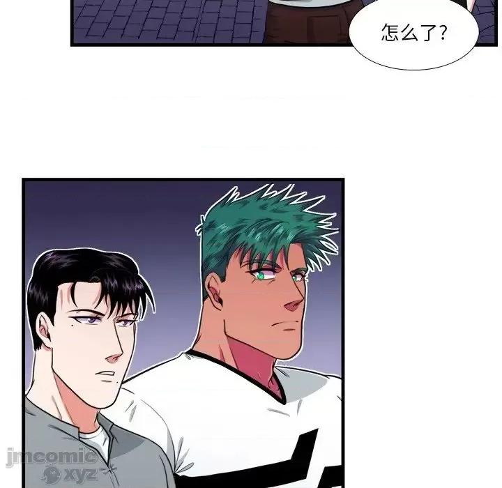 似同非同 似同非同17 第10页