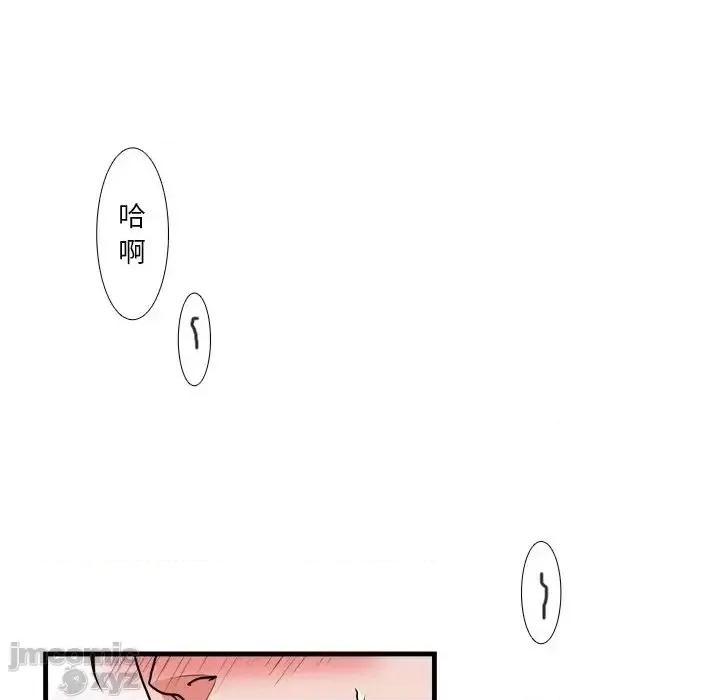 似同非同 似同非同17 第20页