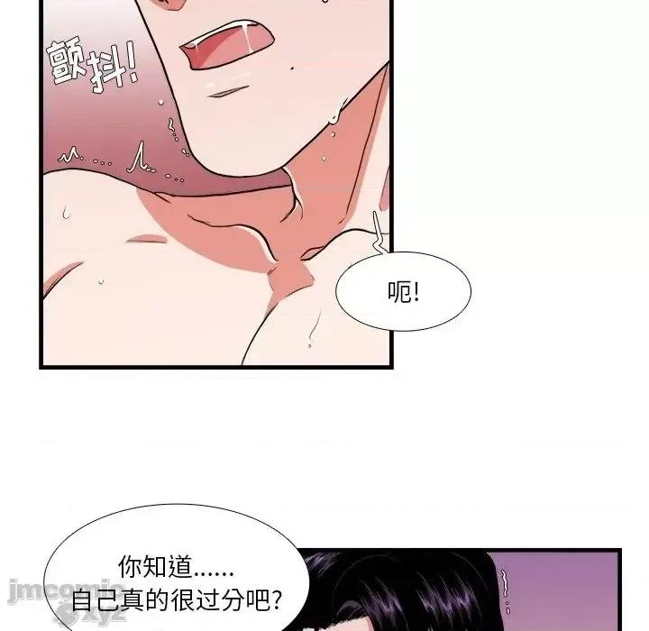 似同非同 似同非同17 第21页