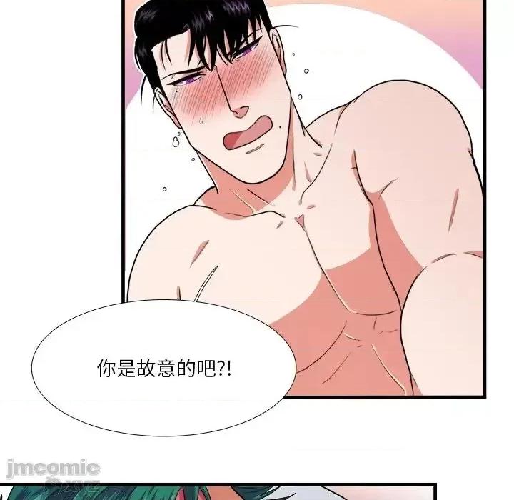 似同非同 似同非同17 第30页