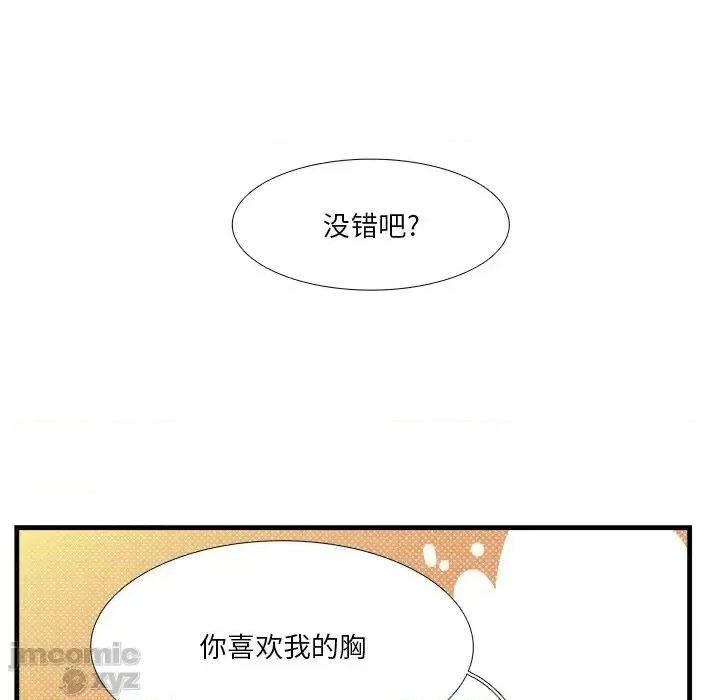 似同非同 似同非同17 第60页