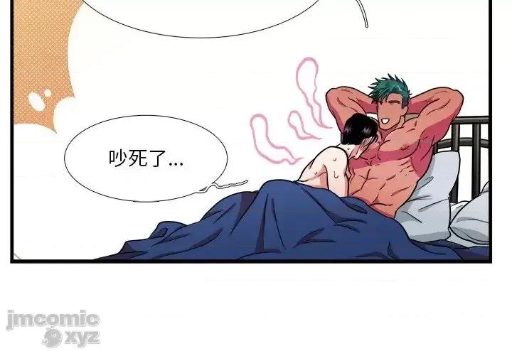 似同非同 似同非同17 第61页