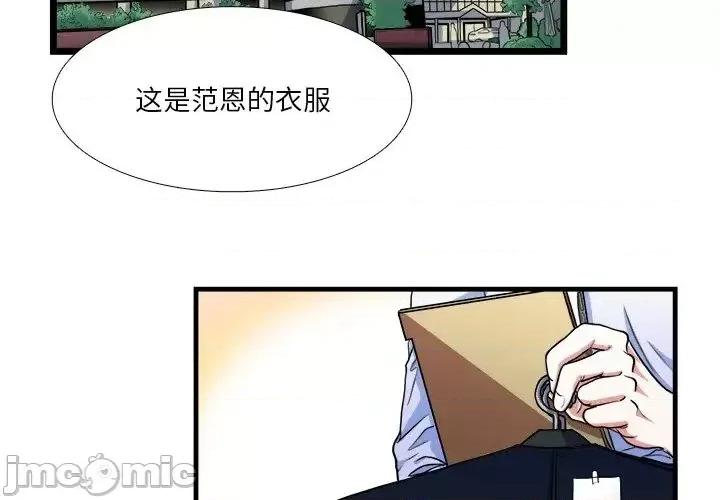 似同非同 似同非同18 第2页