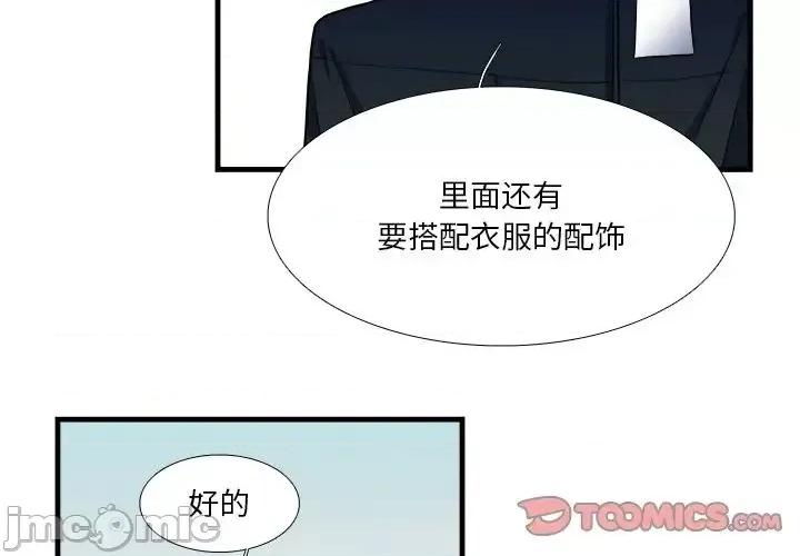 似同非同 似同非同18 第3页