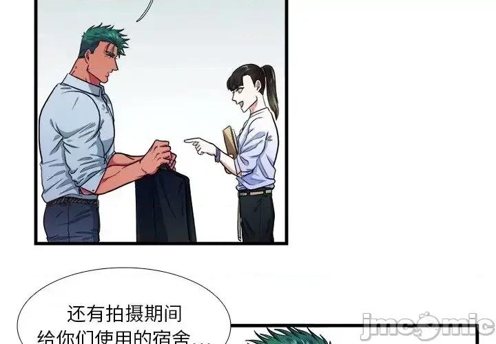 似同非同 似同非同18 第4页