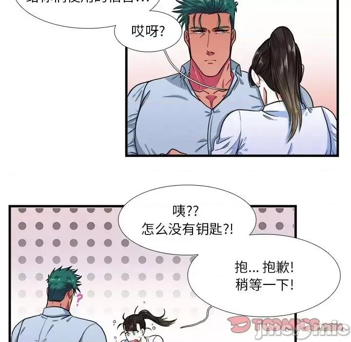 似同非同 似同非同18 第5页