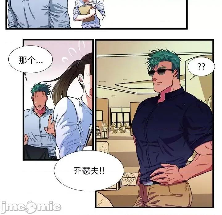 似同非同 似同非同18 第6页