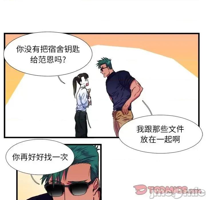 似同非同 似同非同18 第7页