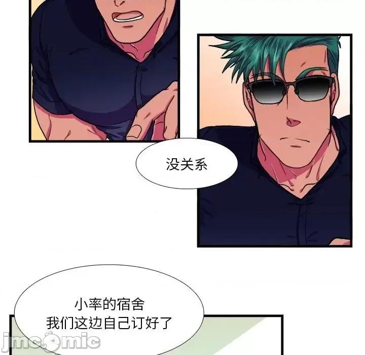 似同非同 似同非同18 第8页
