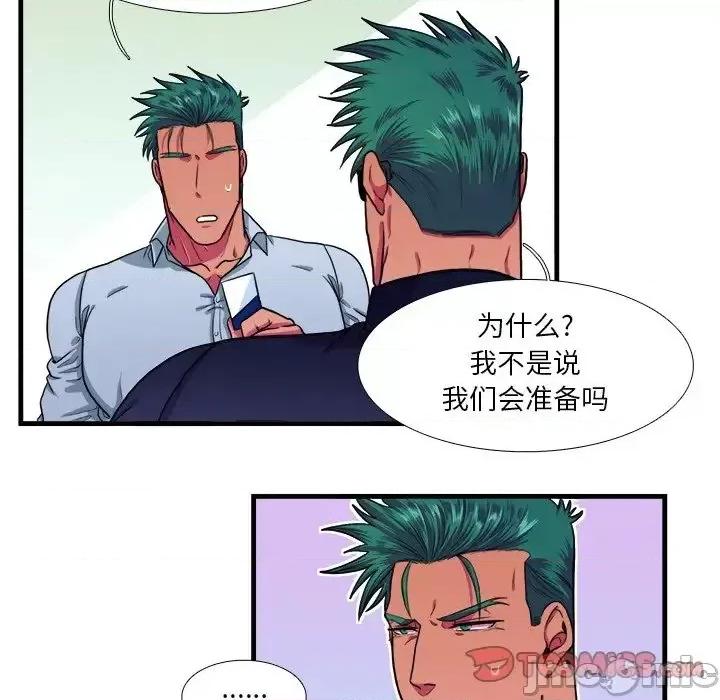 似同非同 似同非同18 第9页