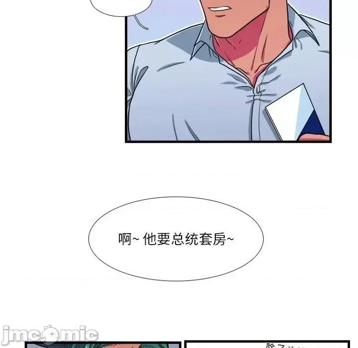 似同非同 似同非同18 第10页