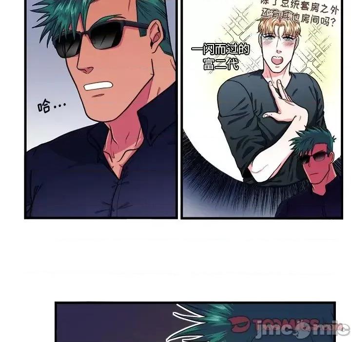 似同非同 似同非同18 第11页