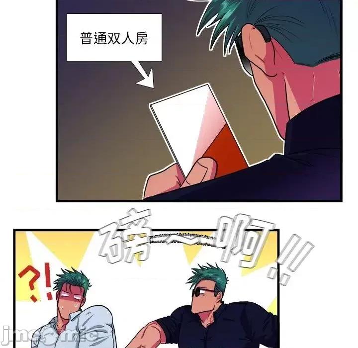 似同非同 似同非同18 第12页