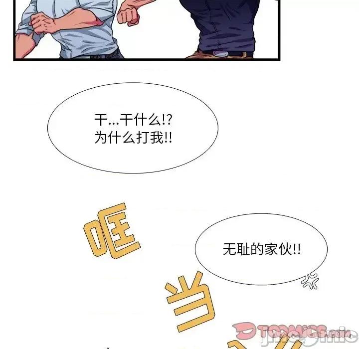 似同非同 似同非同18 第13页