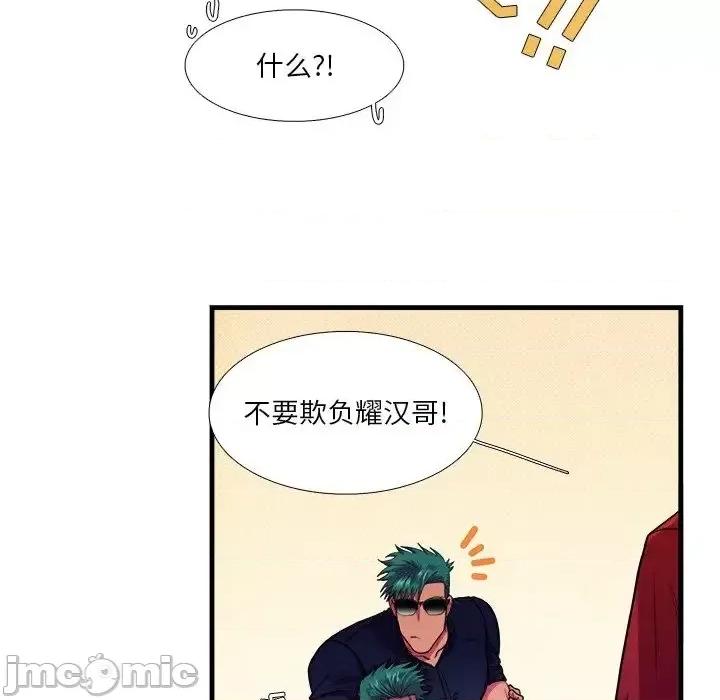 似同非同 似同非同18 第14页