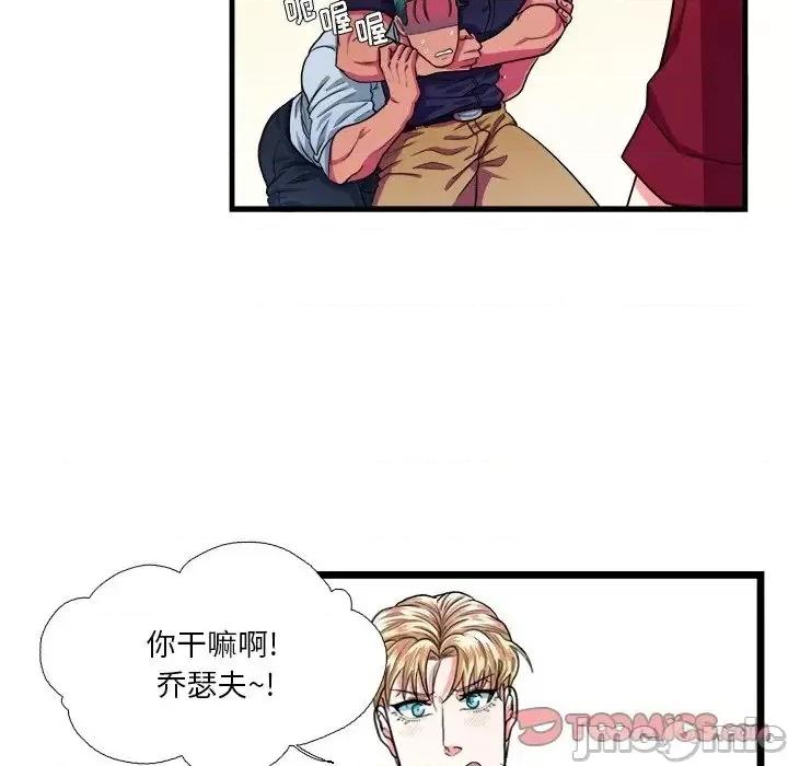 似同非同 似同非同18 第15页