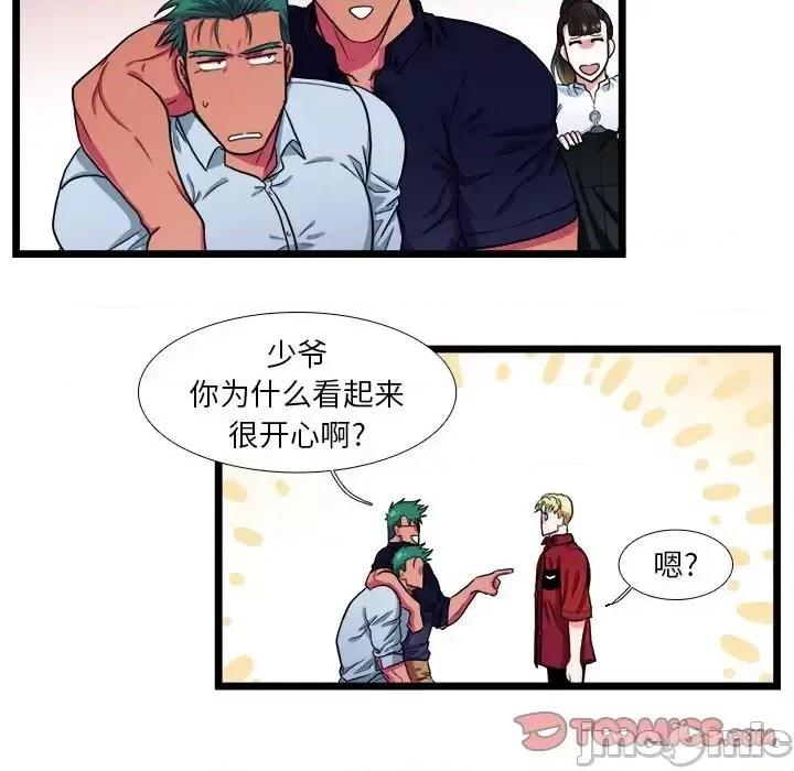 似同非同 似同非同18 第17页