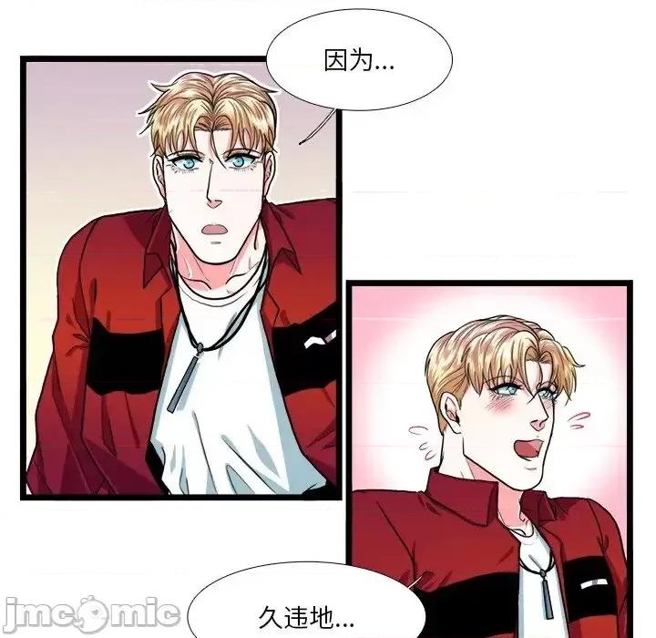 似同非同 似同非同18 第18页