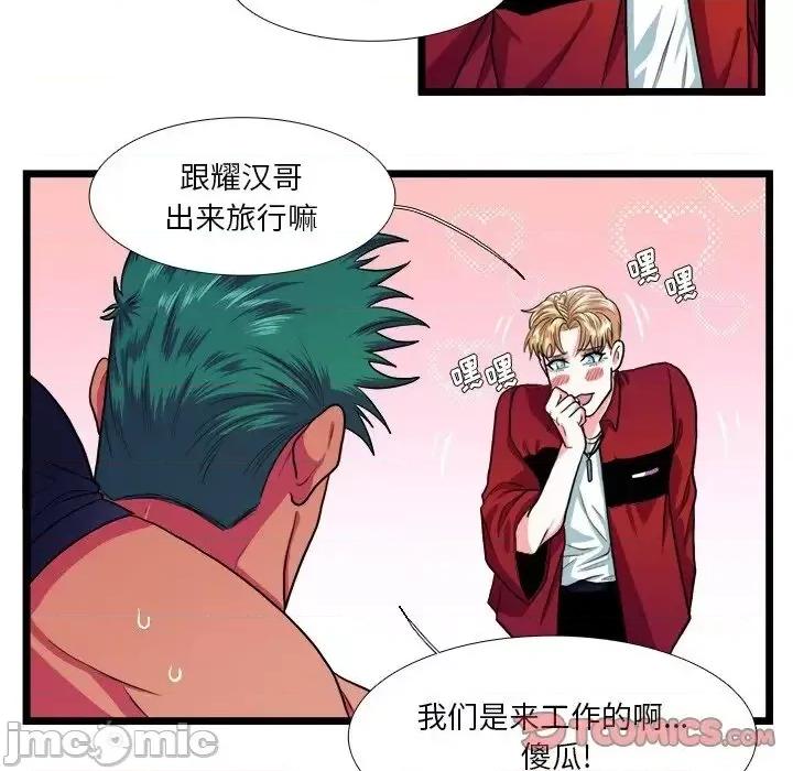 似同非同 似同非同18 第19页