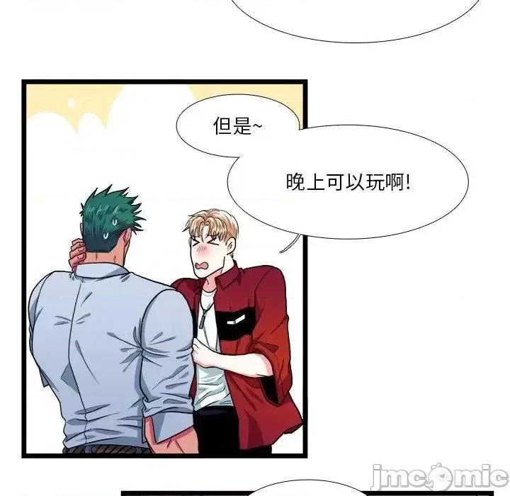 似同非同 似同非同18 第20页