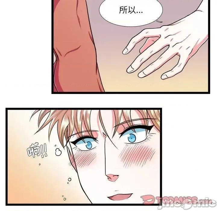 似同非同 似同非同18 第21页