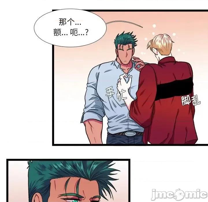 似同非同 似同非同18 第22页