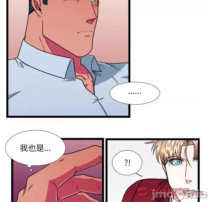 似同非同 似同非同18 第23页