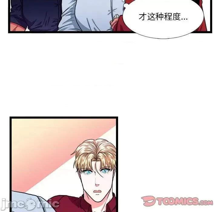 似同非同 似同非同18 第25页