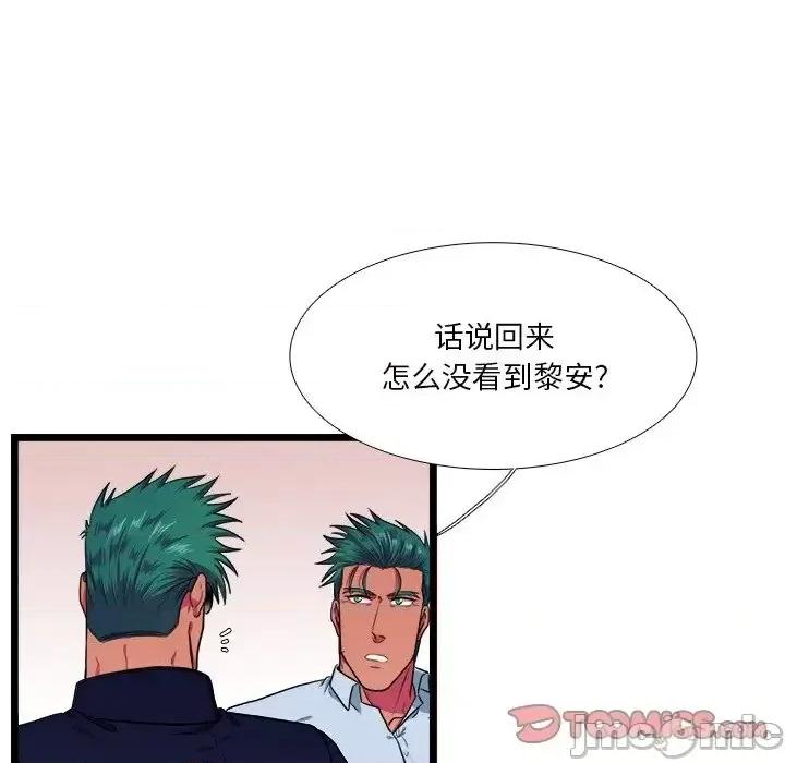 似同非同 似同非同18 第27页