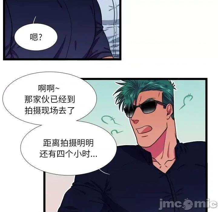 似同非同 似同非同18 第28页