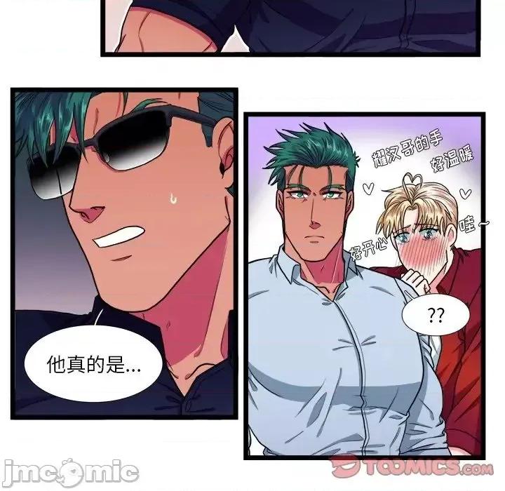 似同非同 似同非同18 第29页