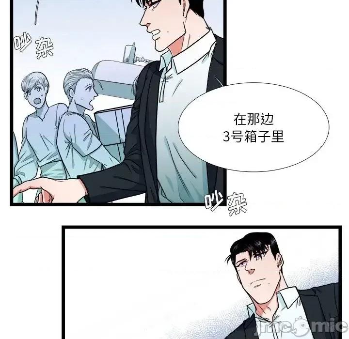 似同非同 似同非同18 第32页