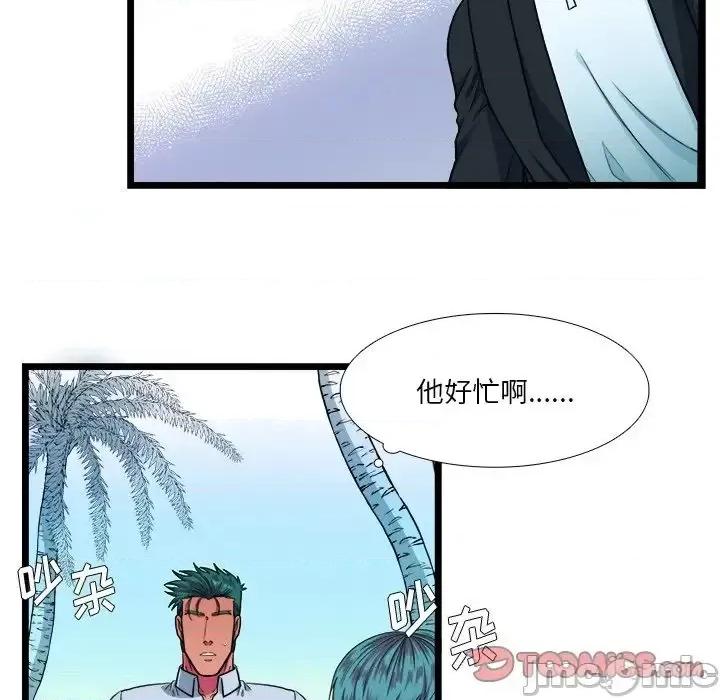 似同非同 似同非同18 第33页
