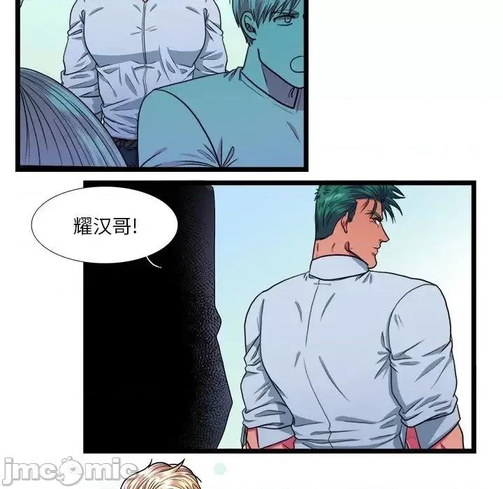 似同非同 似同非同18 第34页