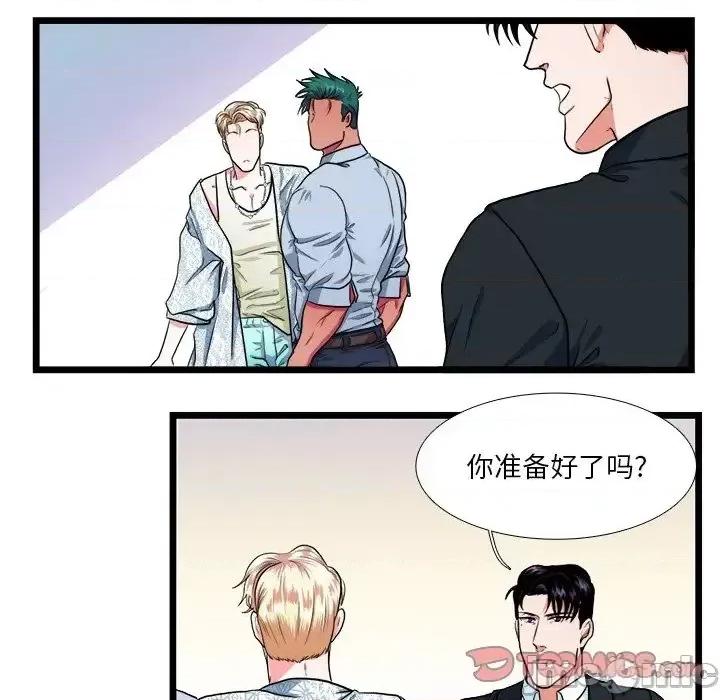 似同非同 似同非同18 第39页