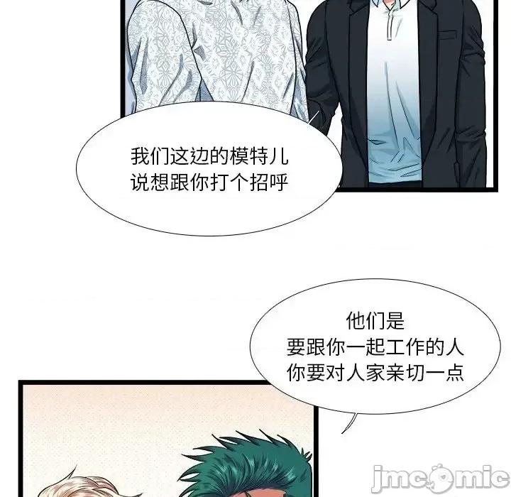 似同非同 似同非同18 第40页