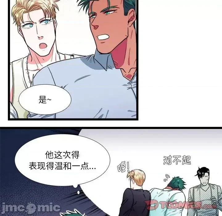 似同非同 似同非同18 第41页