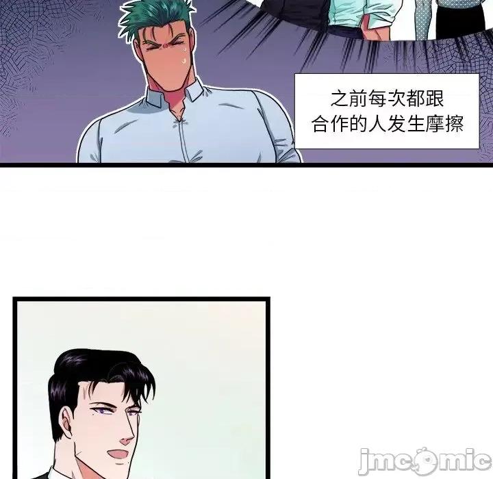 似同非同 似同非同18 第42页