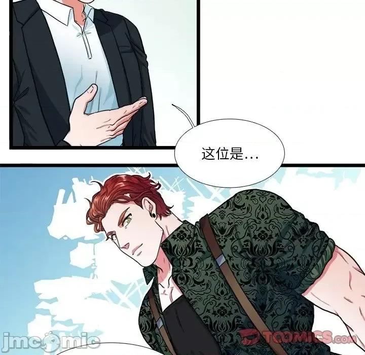 似同非同 似同非同18 第43页