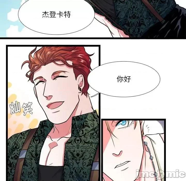 似同非同 似同非同18 第44页
