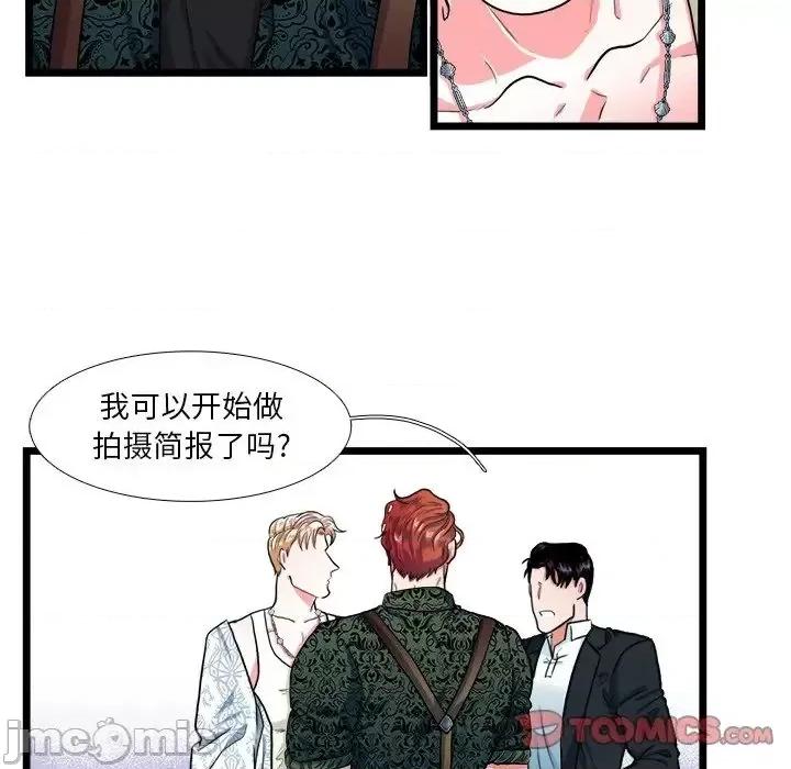 似同非同 似同非同18 第45页