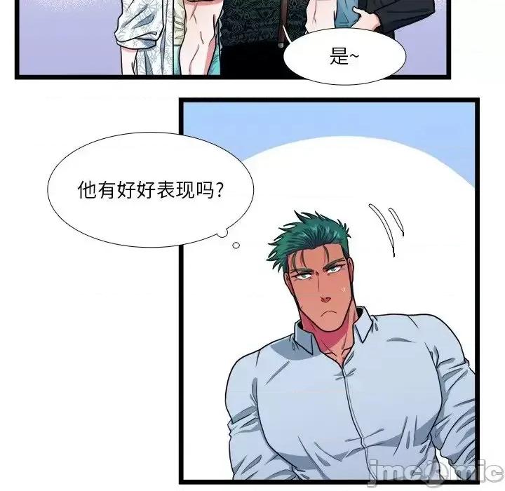 似同非同 似同非同18 第46页