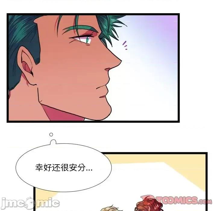 似同非同 似同非同18 第47页