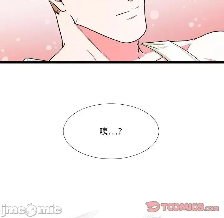 似同非同 似同非同18 第51页