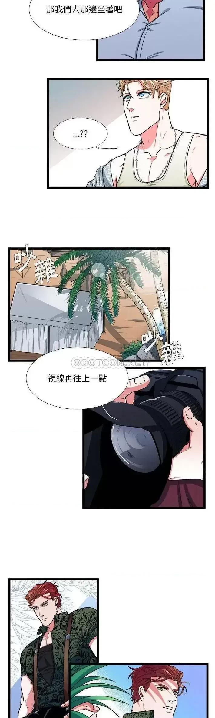 似同非同 似同非同第 19 话 第10页