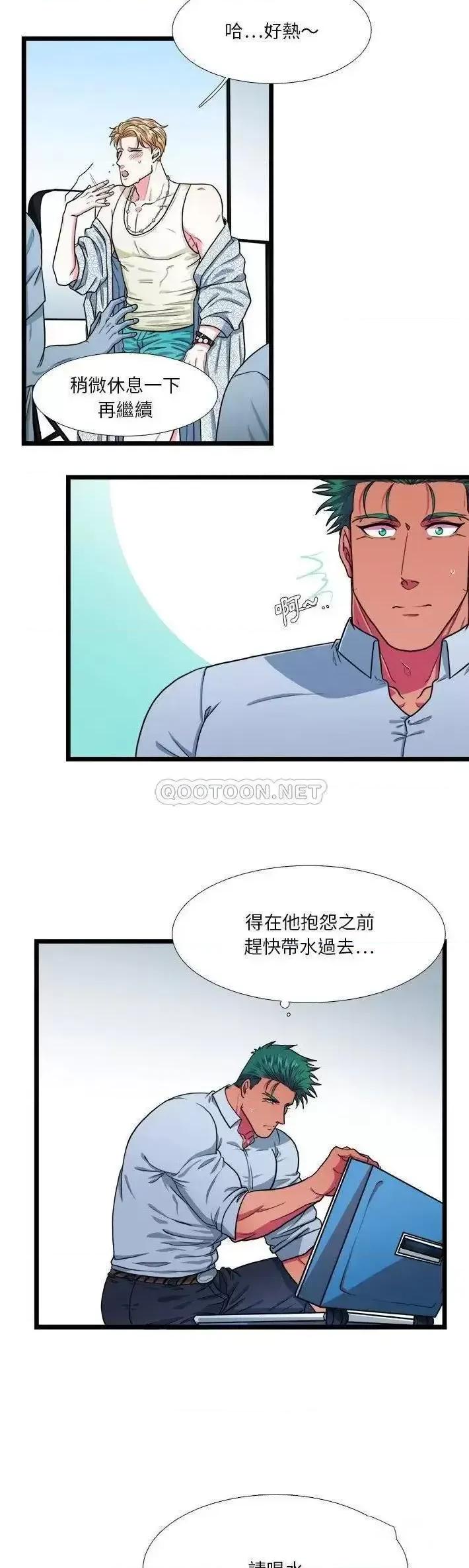 似同非同 似同非同第 19 话 第18页